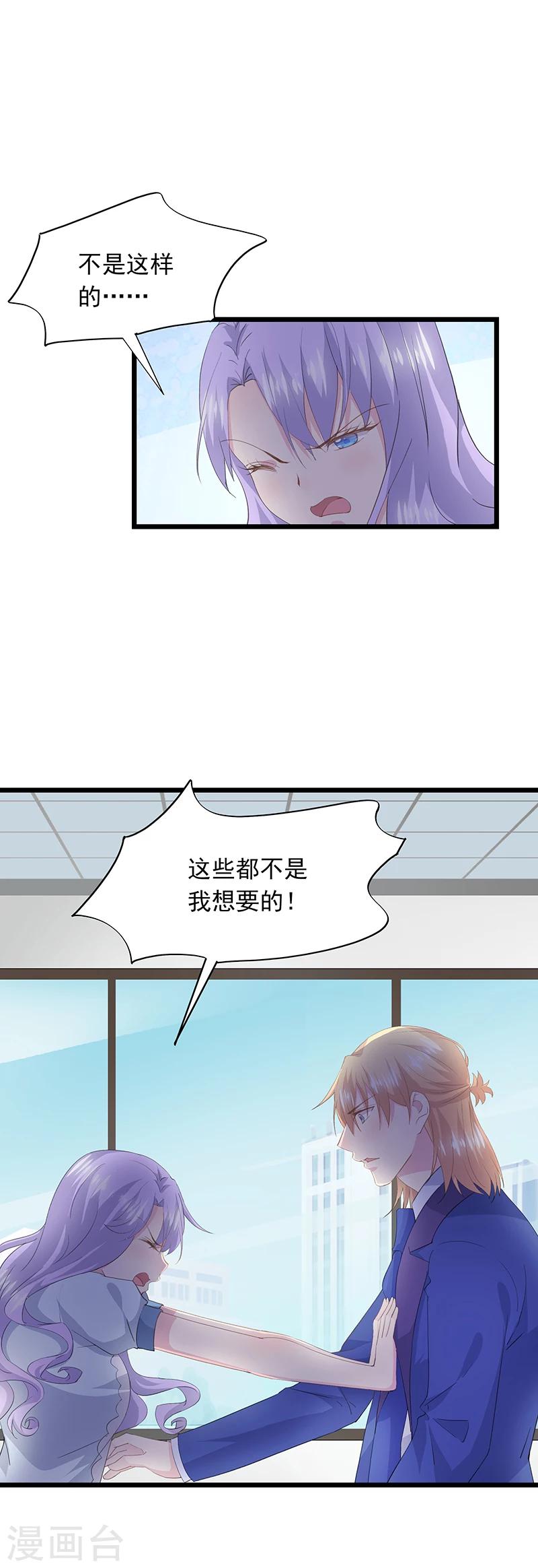 第43话 借酒浇愁-第47话