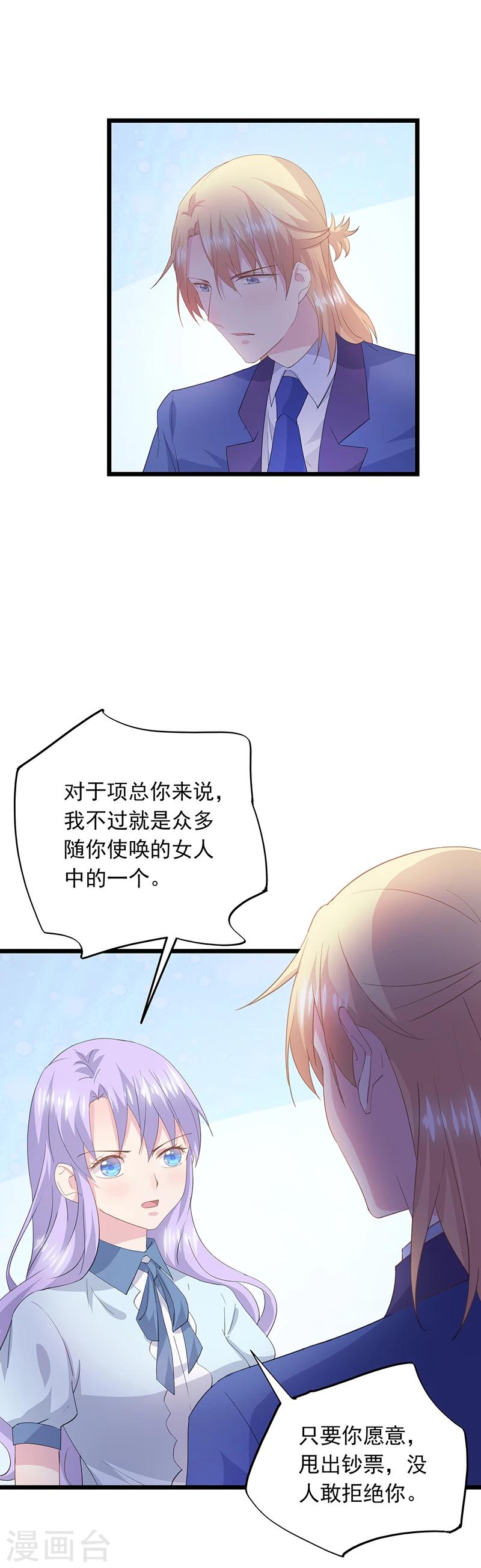 第43话 借酒浇愁-第47话
