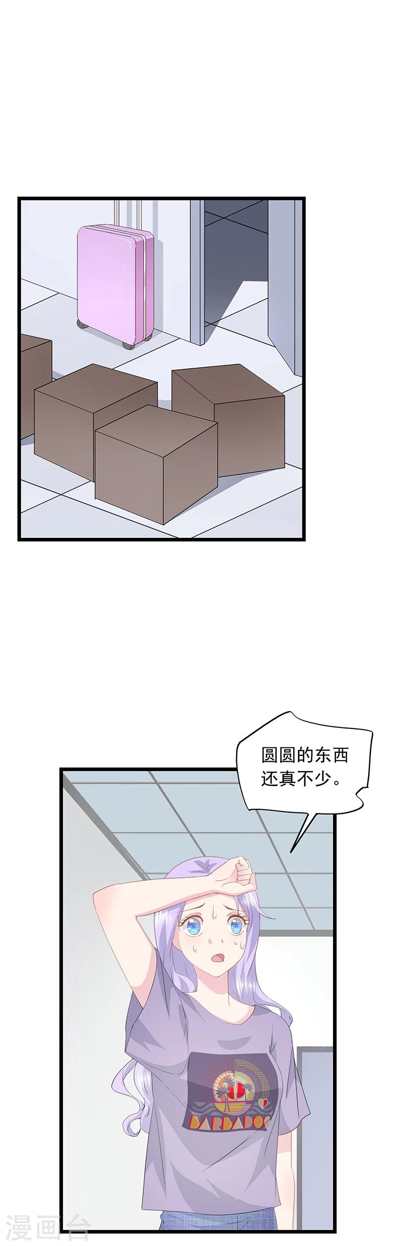 第45话 搬家-第49话
