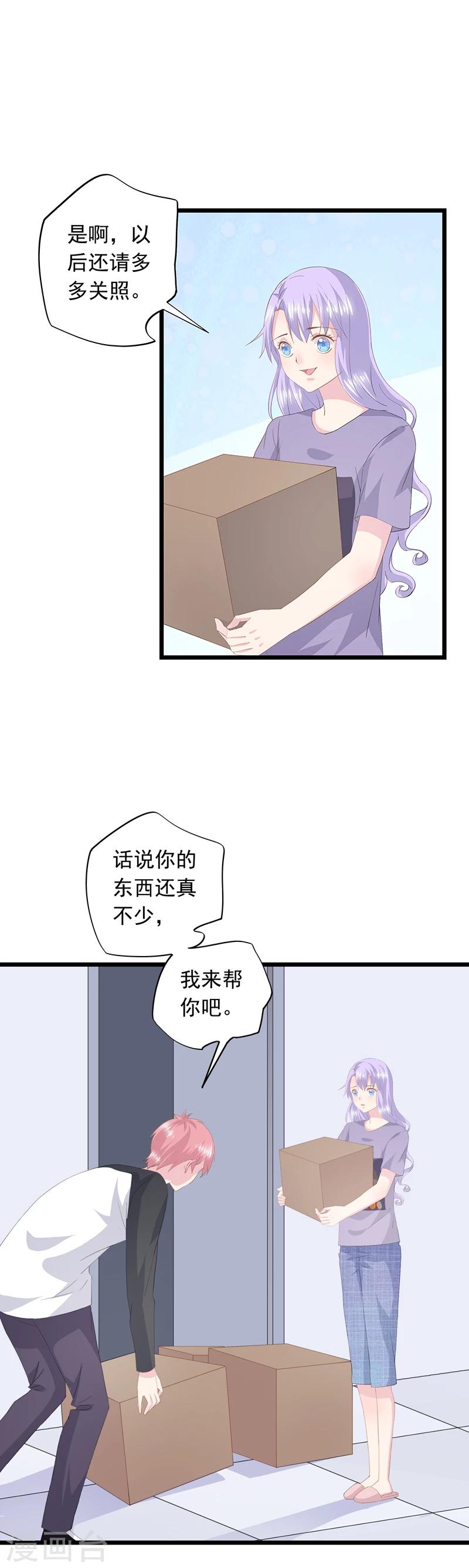第45话 搬家-第49话