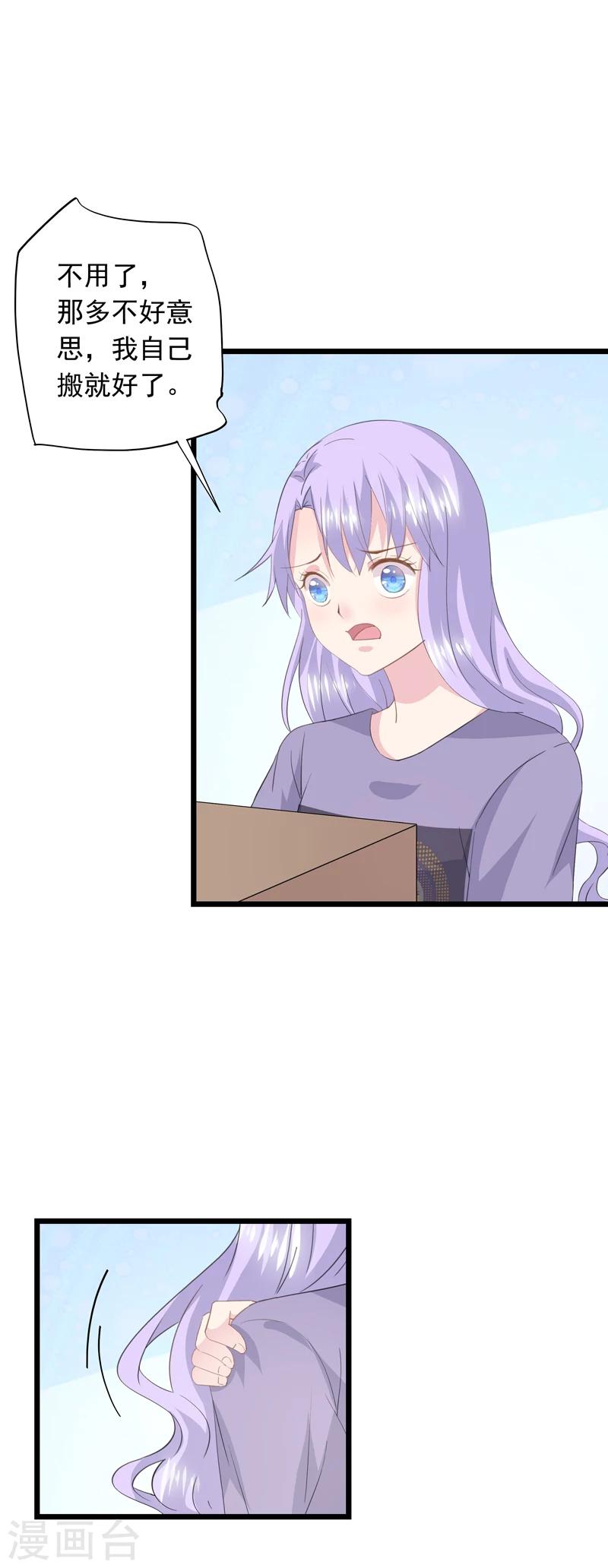 第45话 搬家-第49话