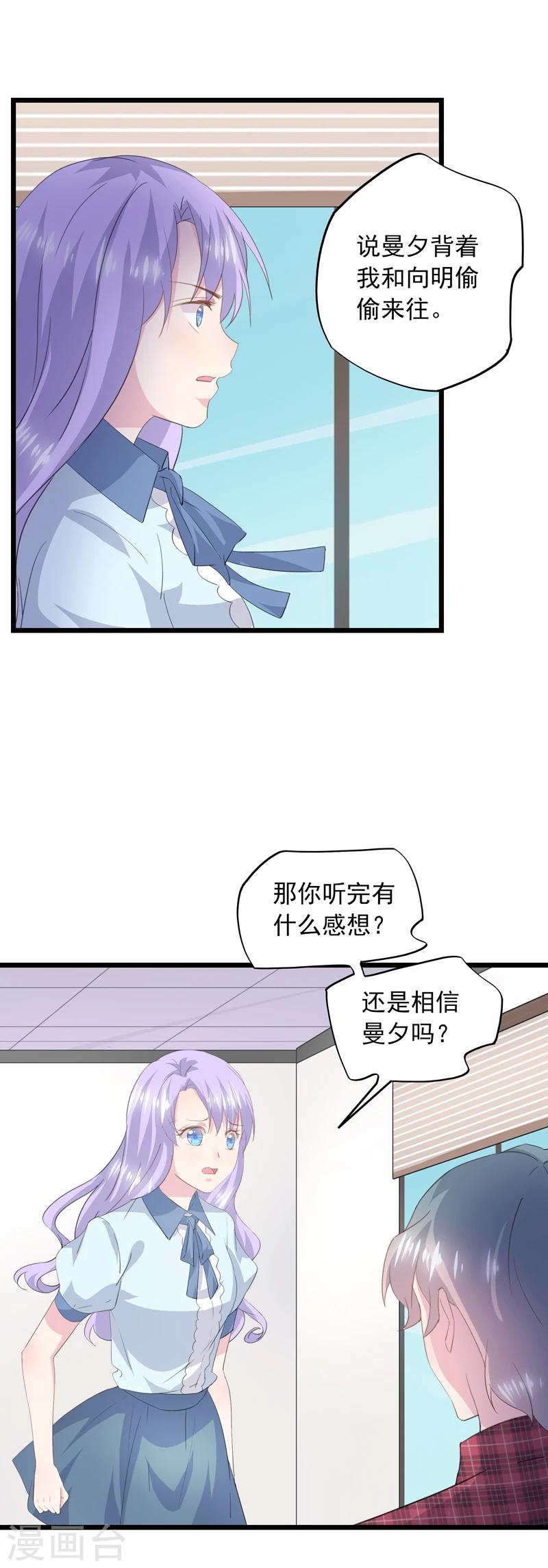 第47话 你还相信她-第51话