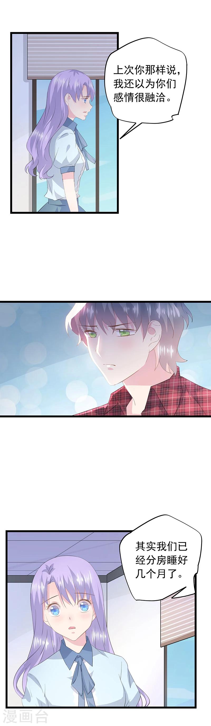 第47话 你还相信她-第51话