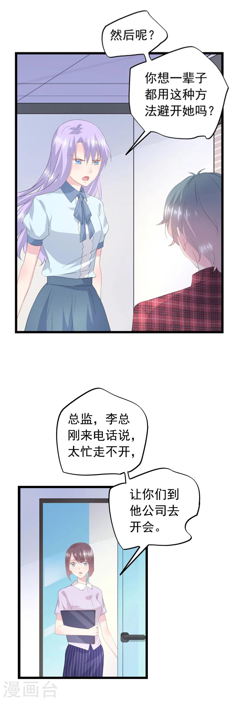 第47话 你还相信她-第51话
