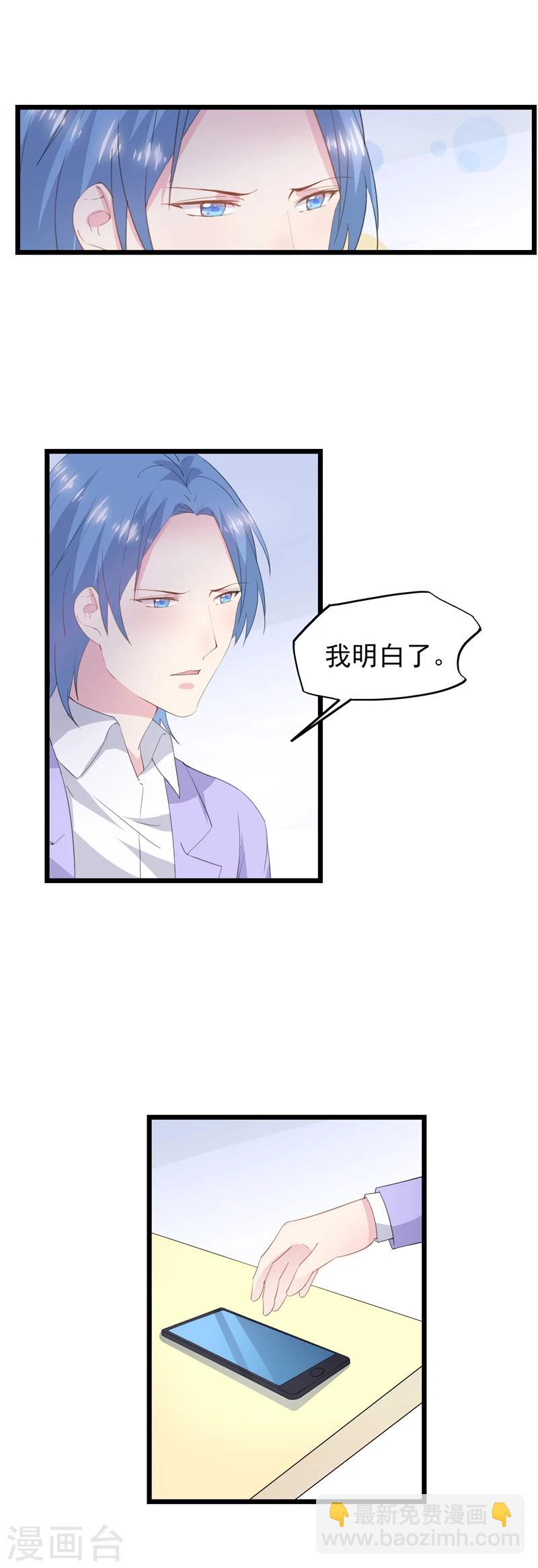 第49话 挑衅-第53话