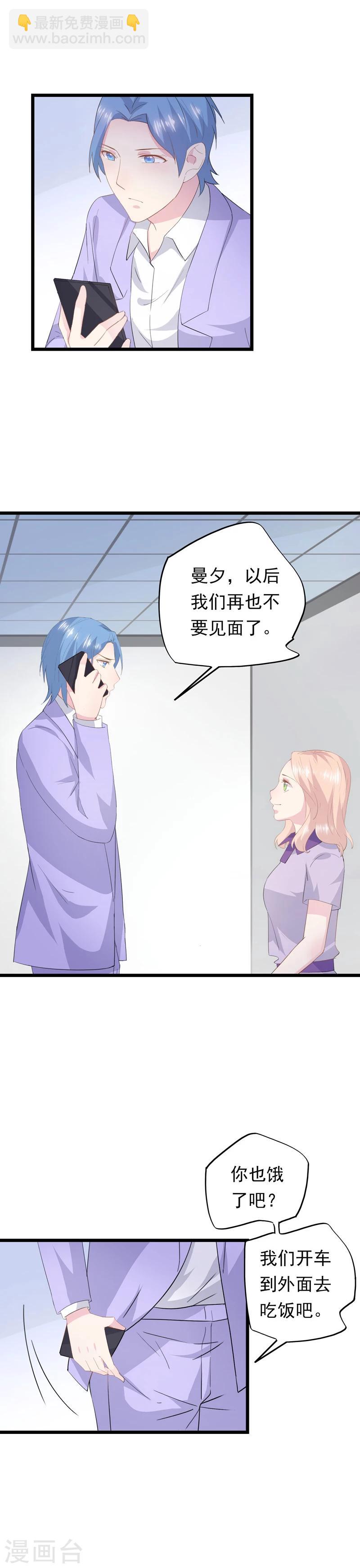 第49话 挑衅-第53话