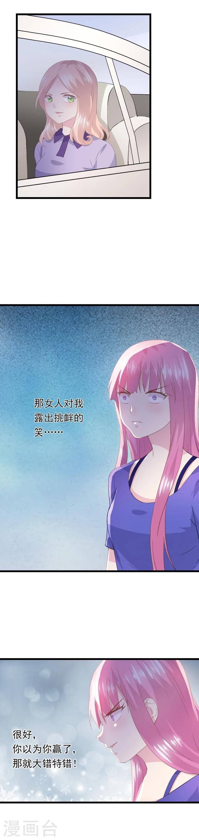 第49话 挑衅-第53话