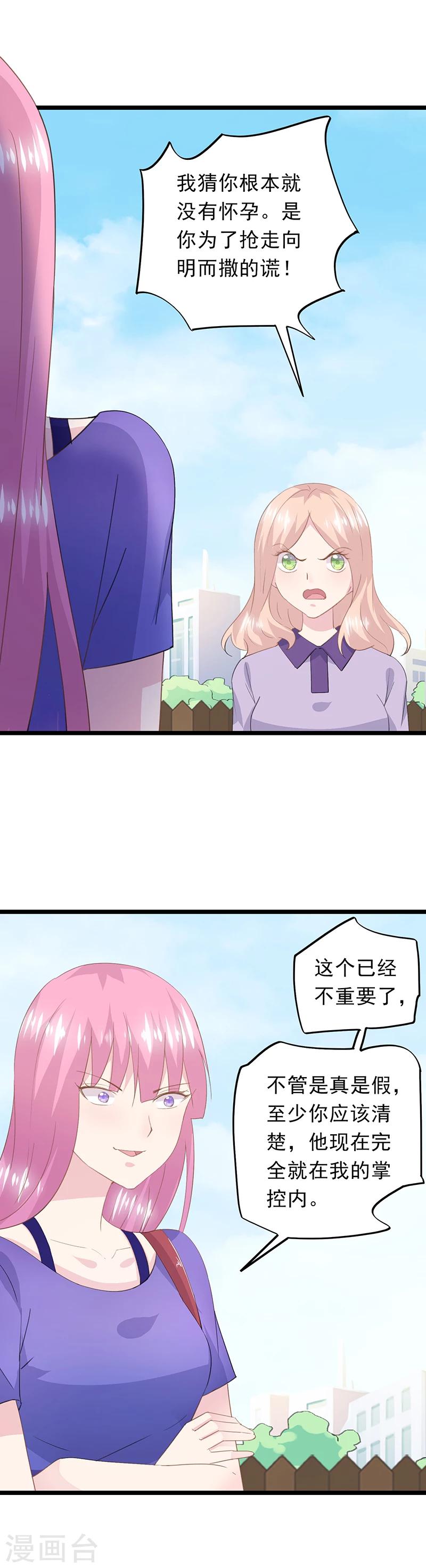 第51话 拆穿阴谋-第55话