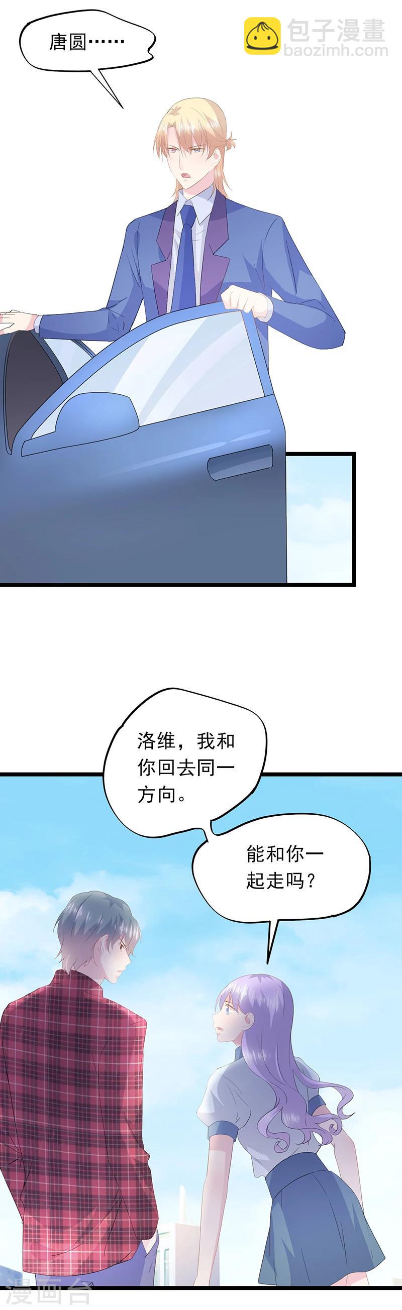 第51话 拆穿阴谋-第55话