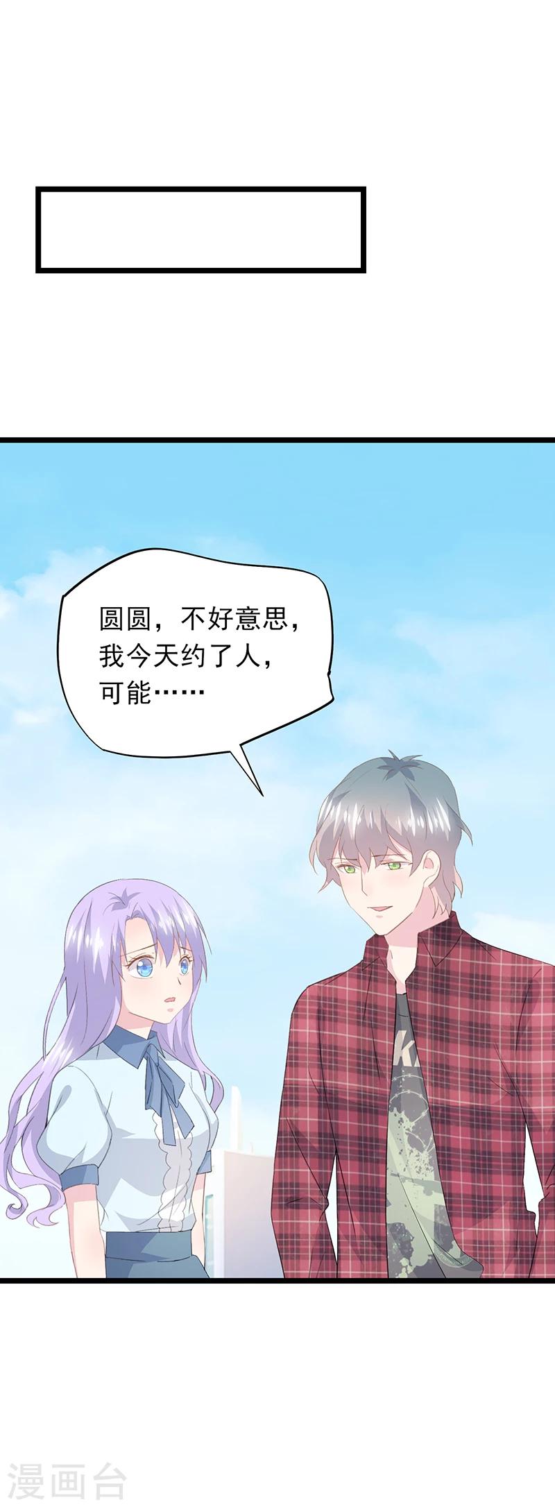 第51话 拆穿阴谋-第55话