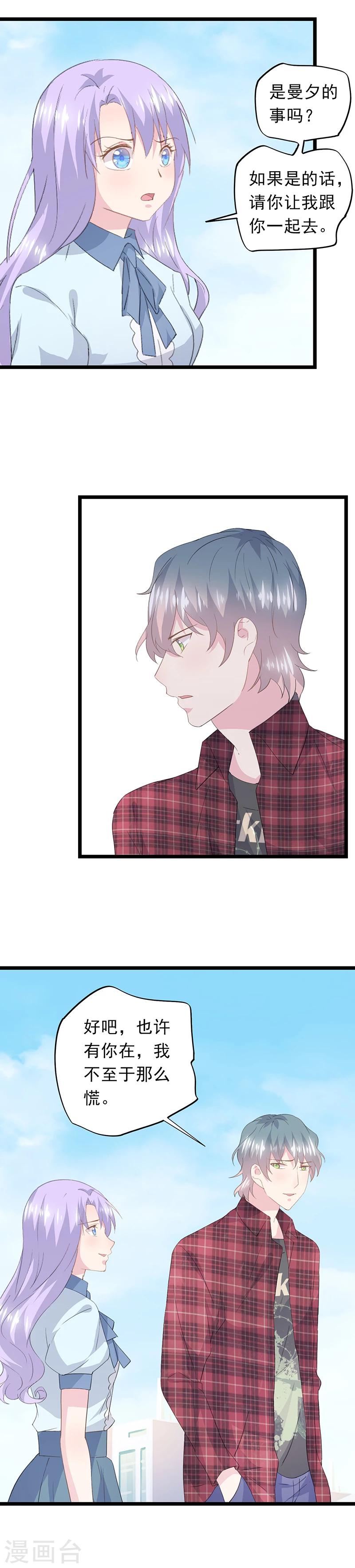 第51话 拆穿阴谋-第55话