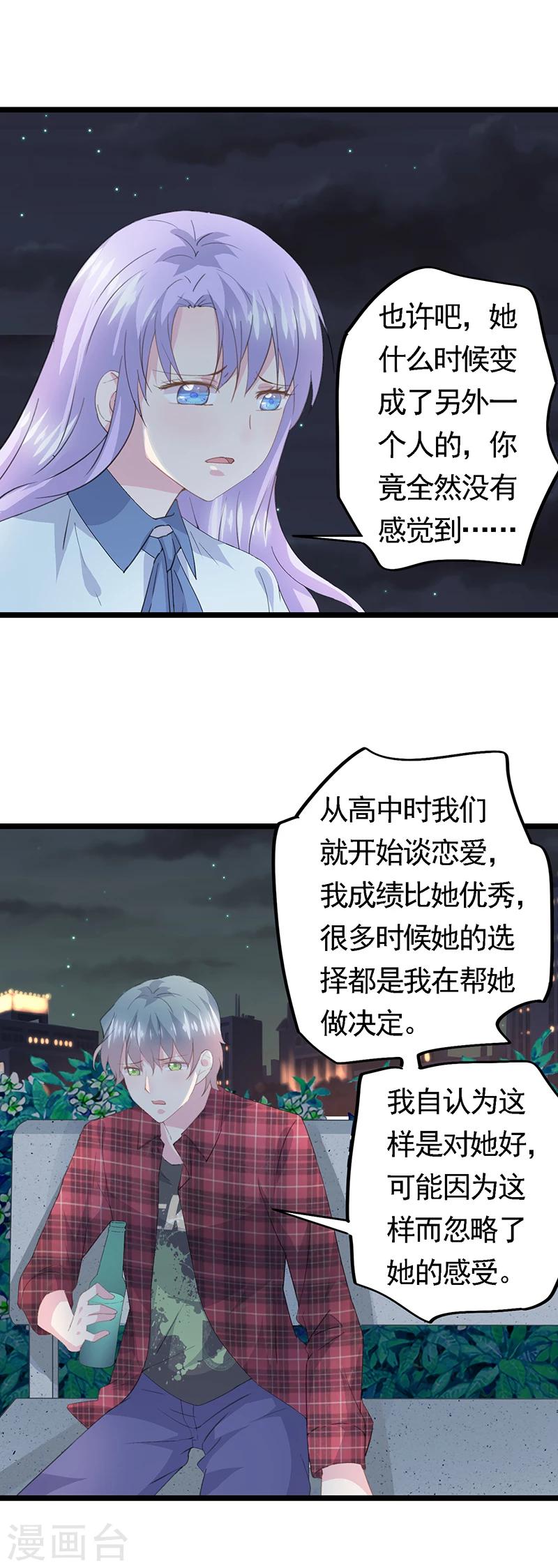 第53话 我在乎你-第57话