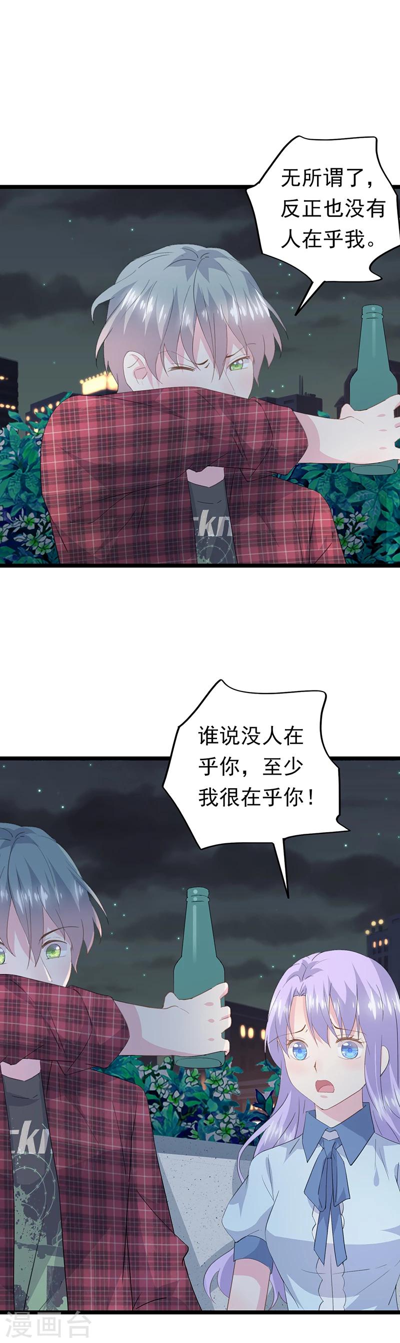 第53话 我在乎你-第57话