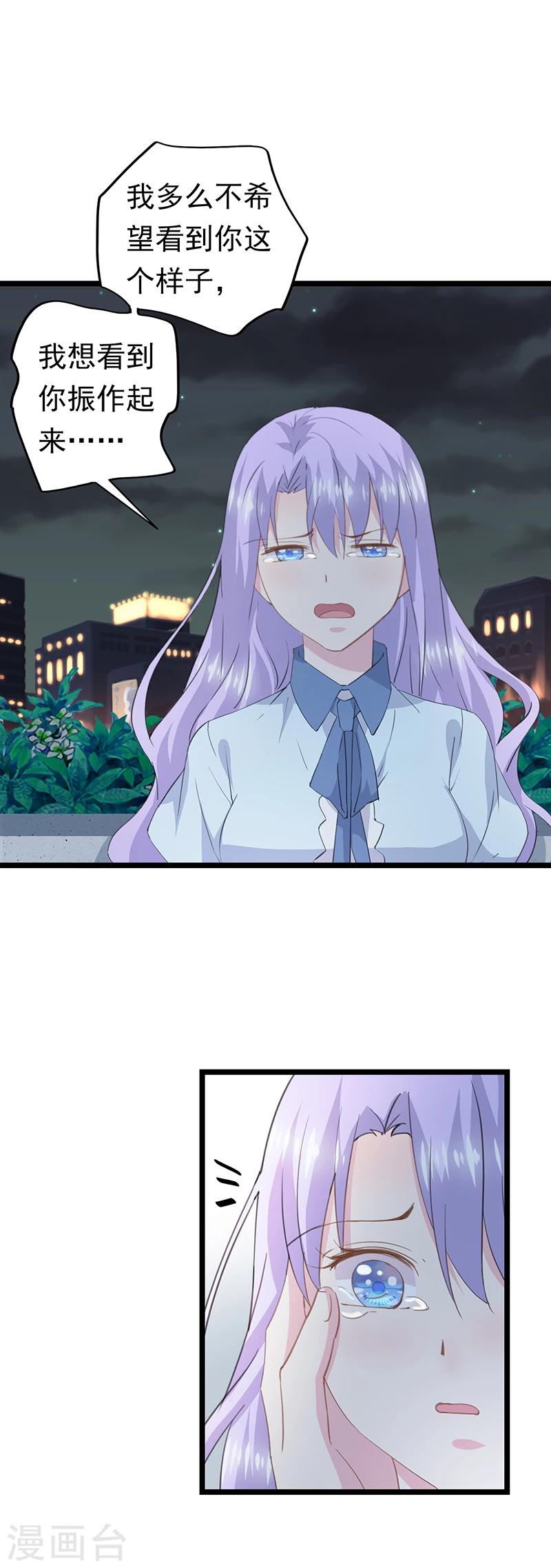 第53话 我在乎你-第57话