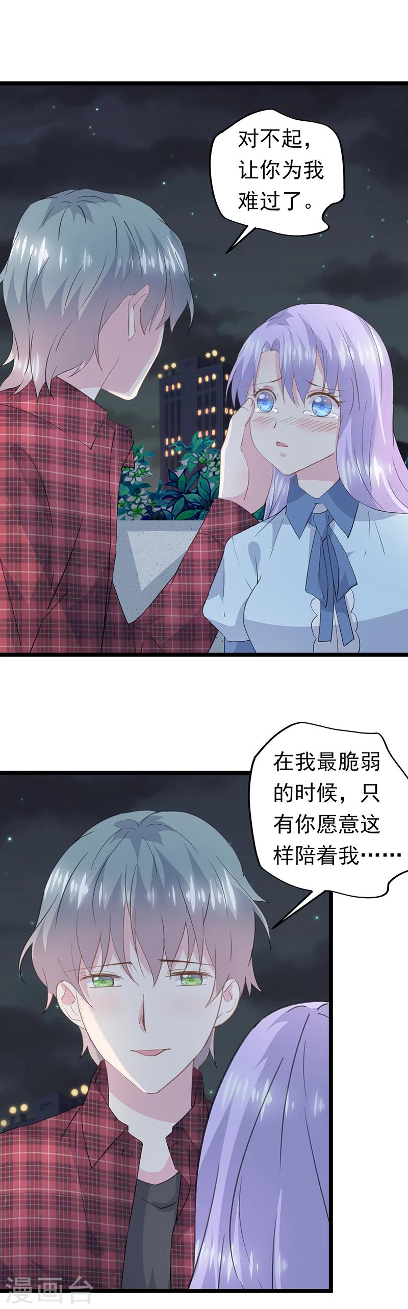 第53话 我在乎你-第57话
