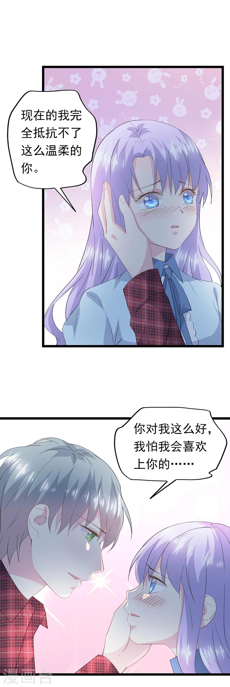 第53话 我在乎你-第57话