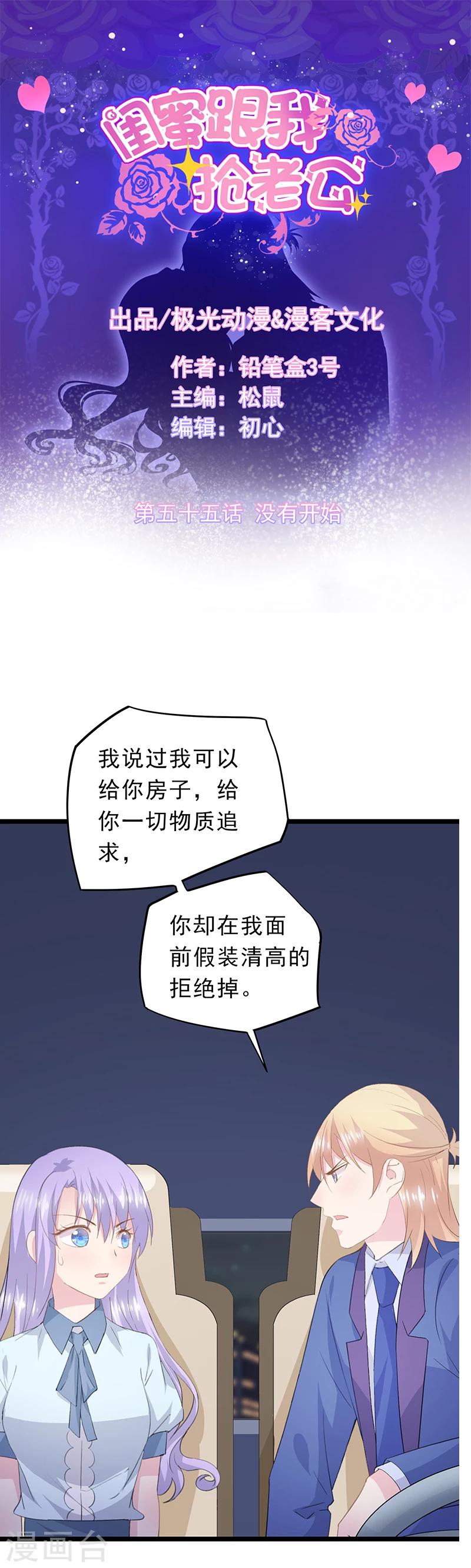 第55话 没有开始-第59话