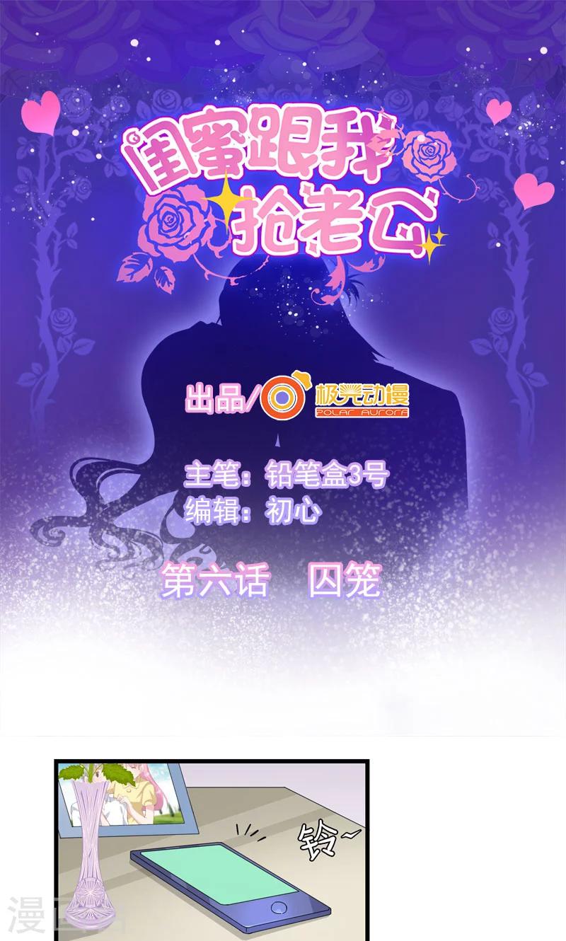 第6话 囚笼-第7话