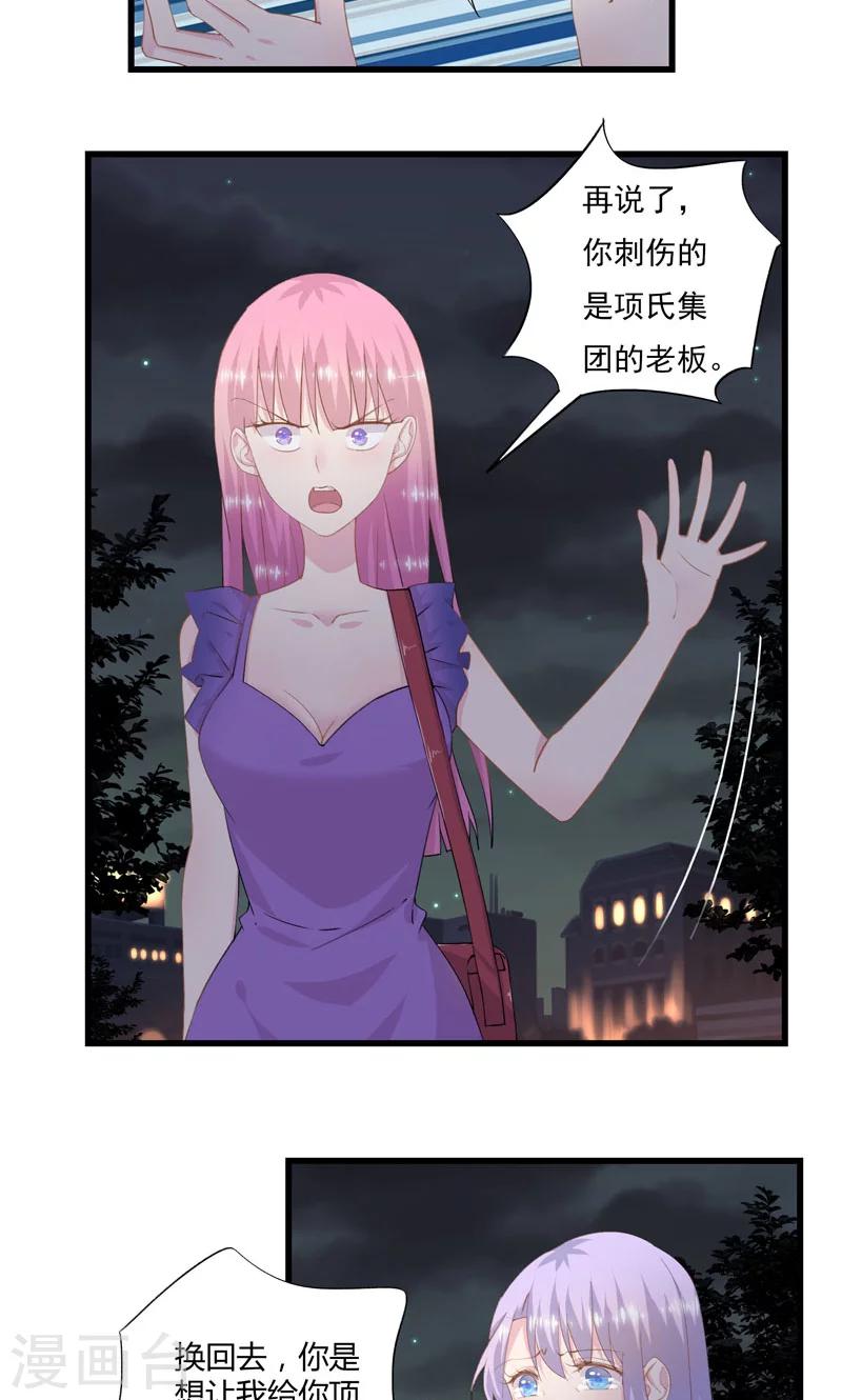 第6话 囚笼-第7话