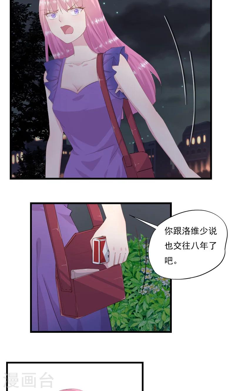 第6话 囚笼-第7话