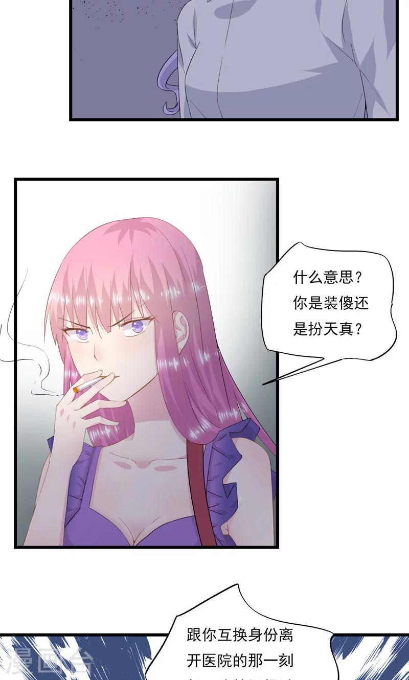第6话 囚笼-第7话