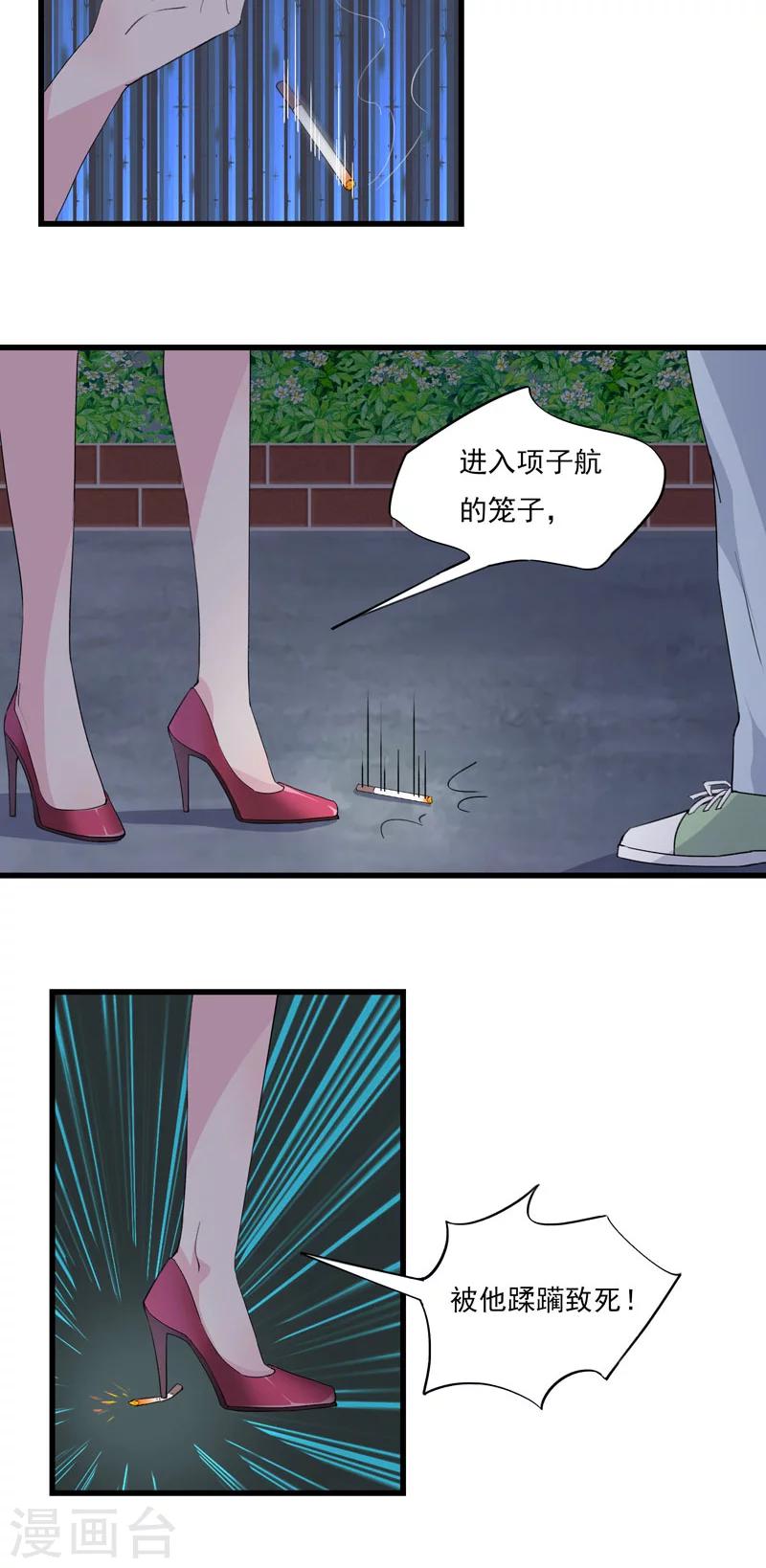 第6话 囚笼-第7话