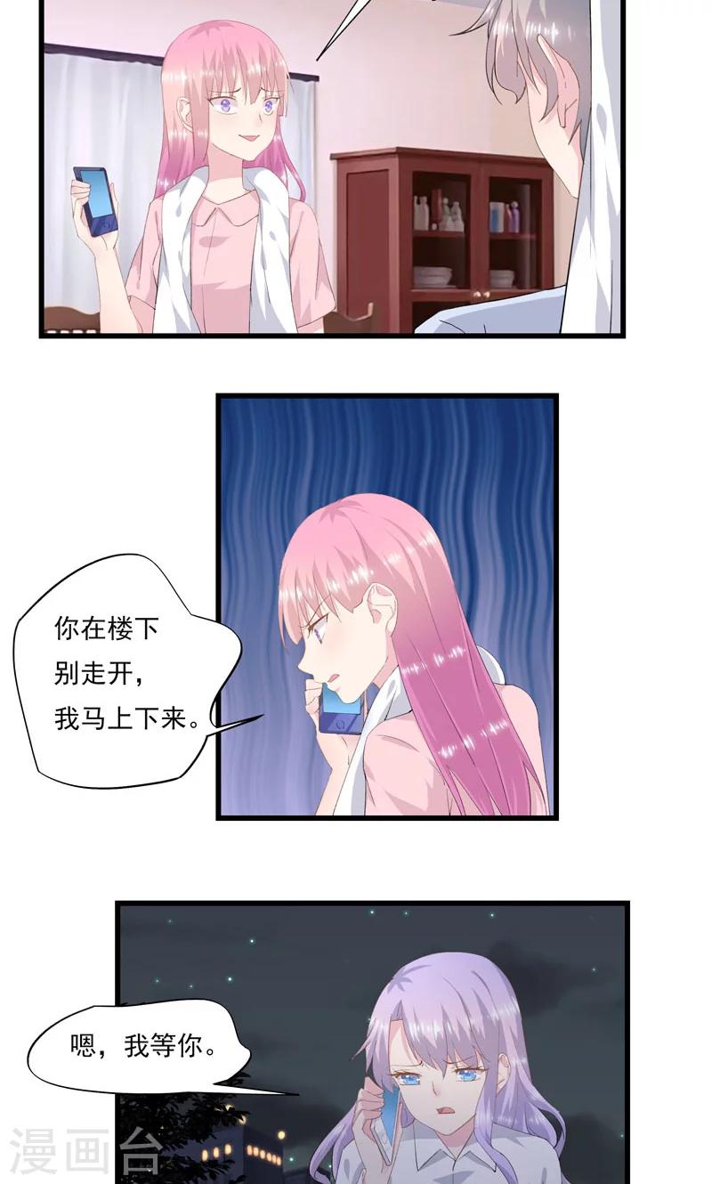 第6话 囚笼-第7话