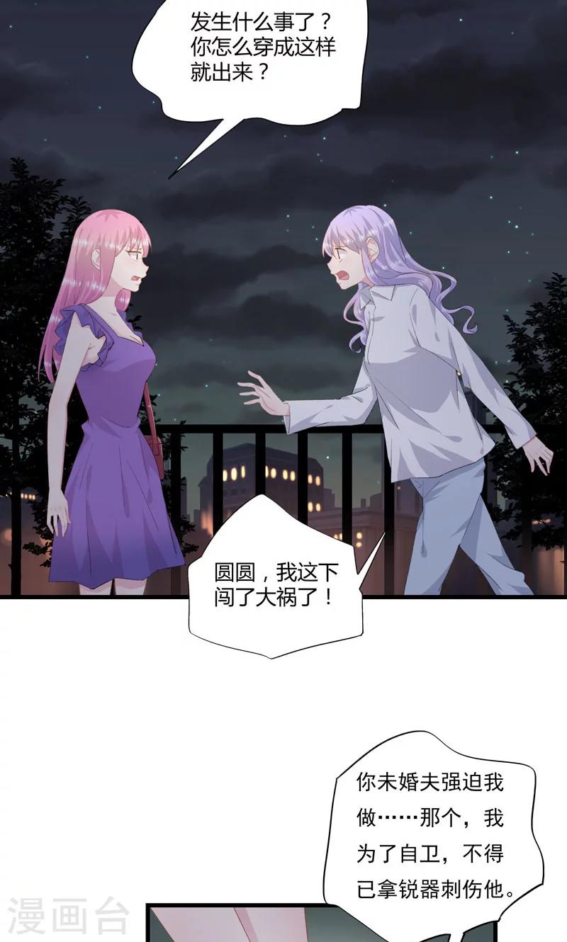 第6话 囚笼-第7话