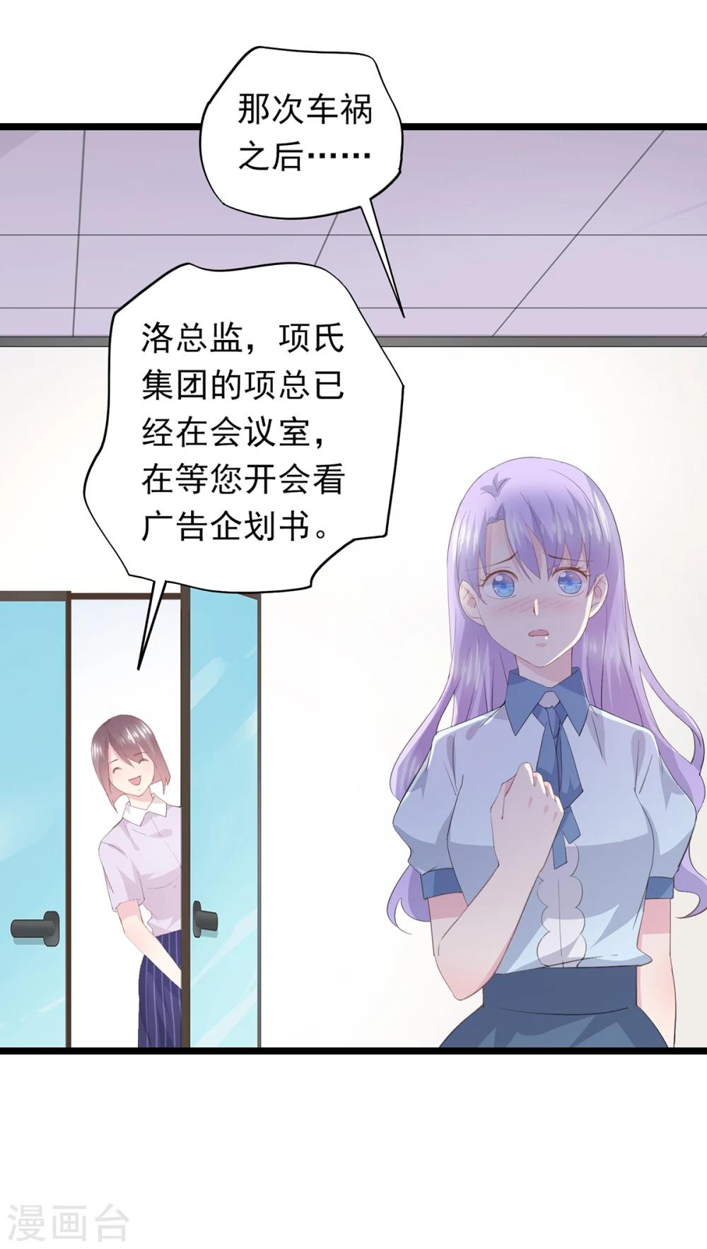 第57话 坏事的项子航-第61话