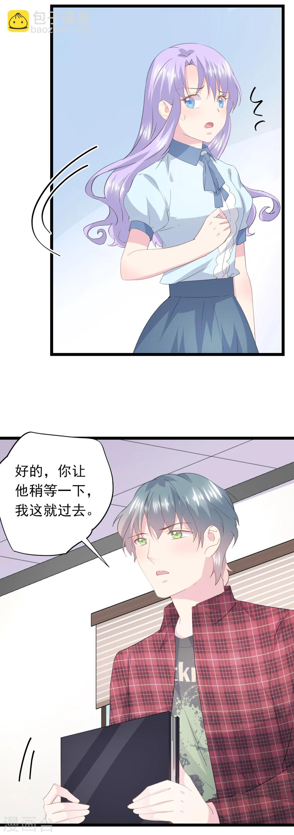 第57话 坏事的项子航-第61话