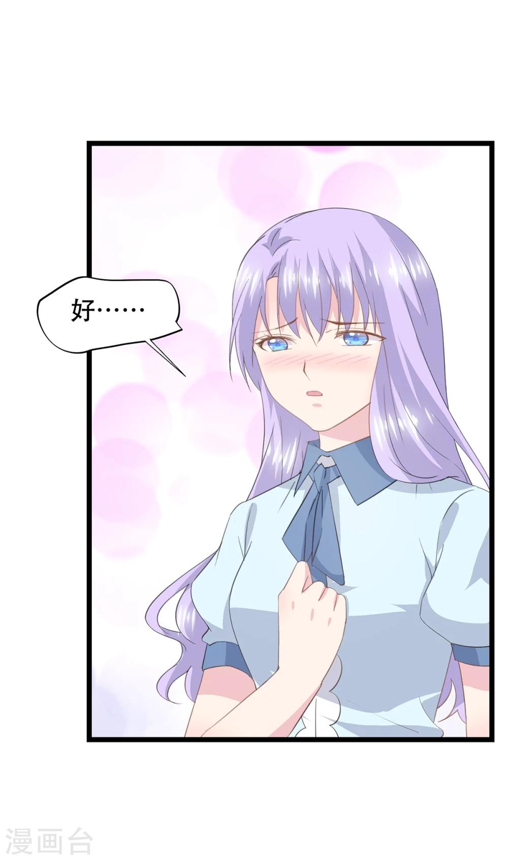 第57话 坏事的项子航-第61话