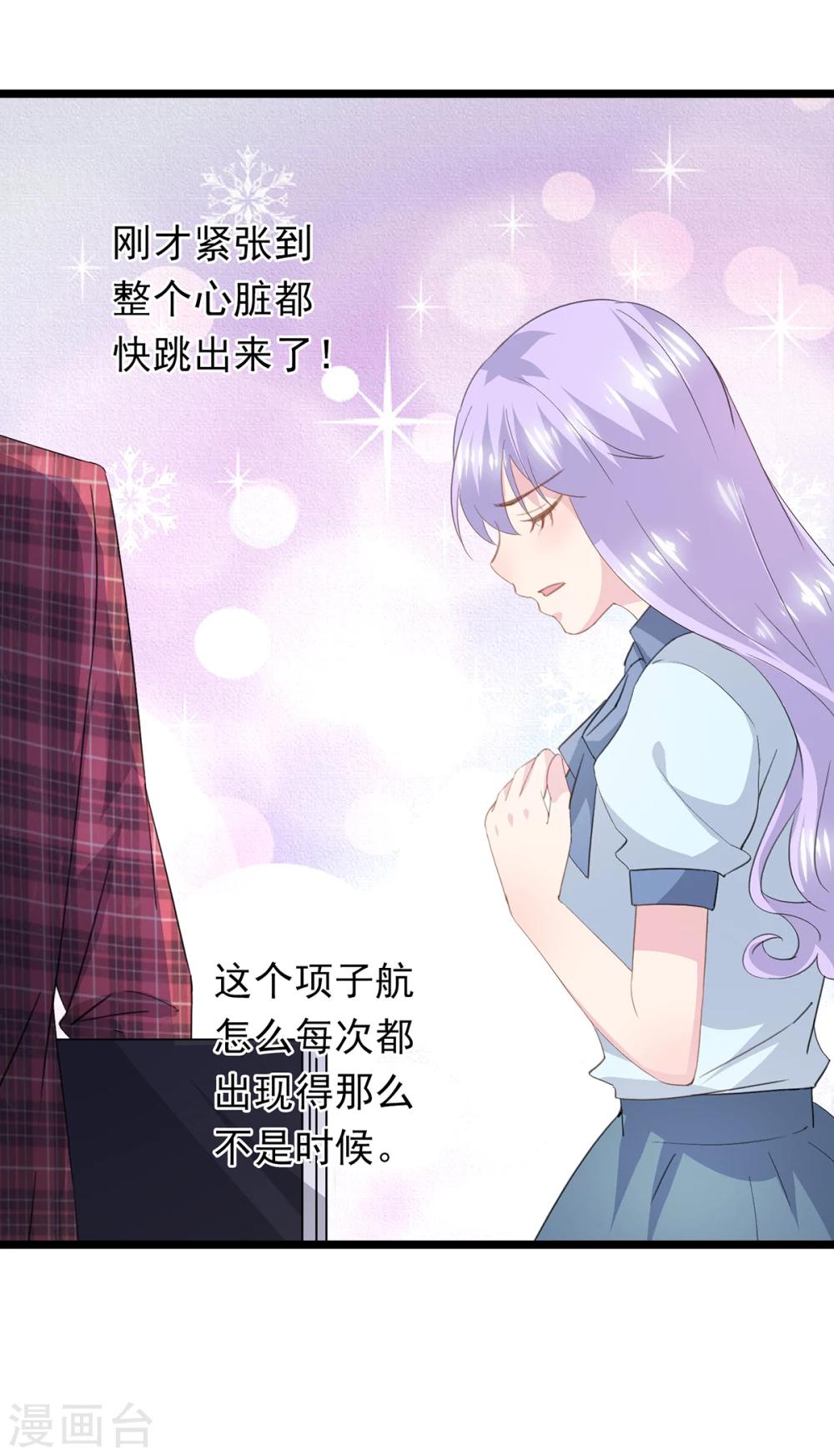 第57话 坏事的项子航-第61话