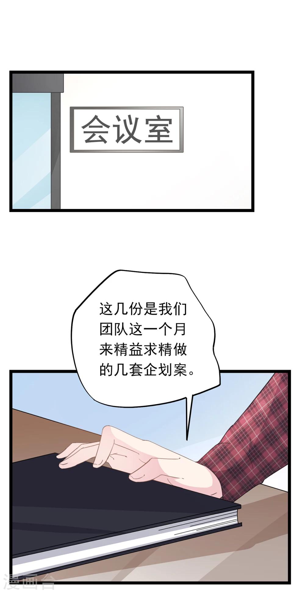 第57话 坏事的项子航-第61话