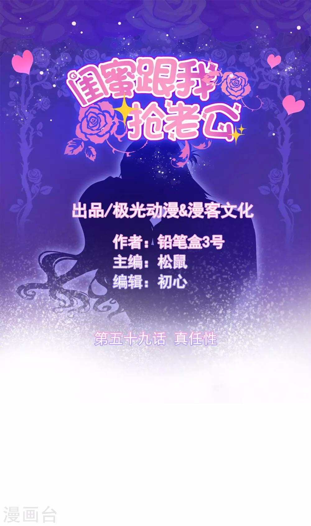 第59话 真任性-第63话