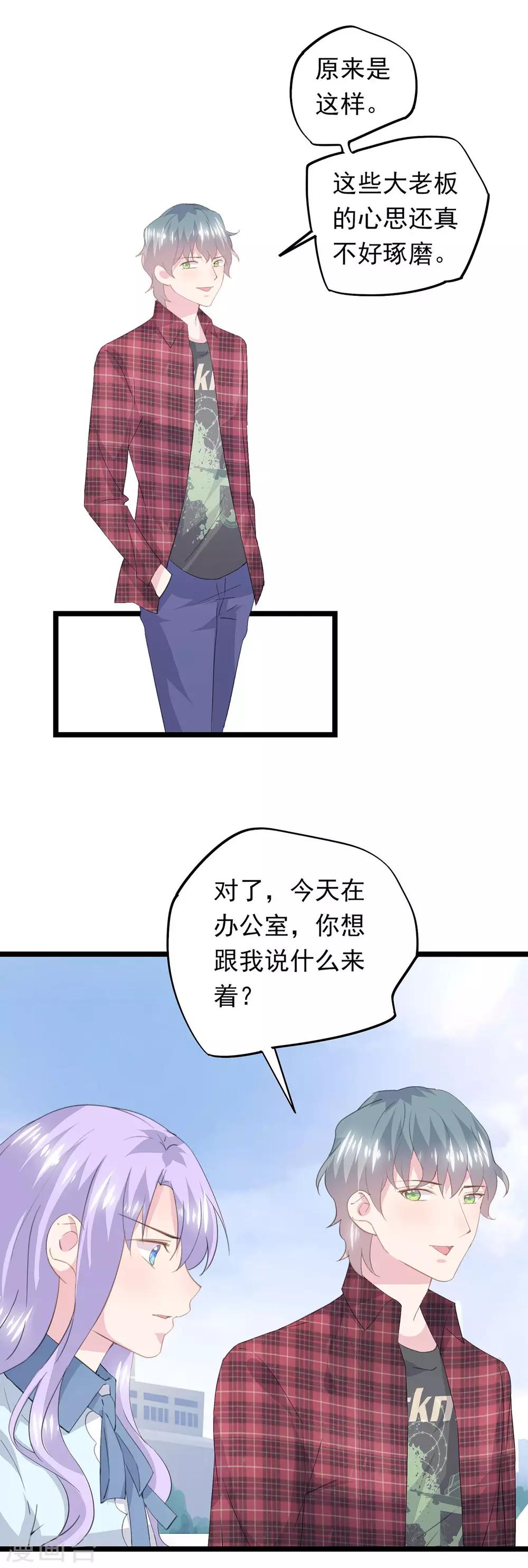 第59话 真任性-第63话