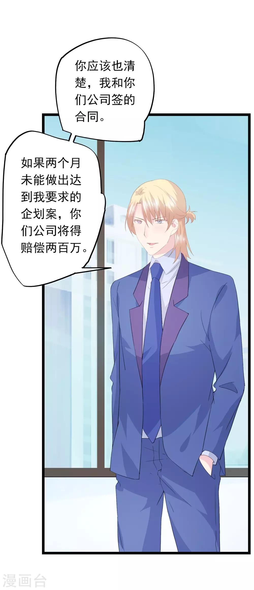 第59话 真任性-第63话