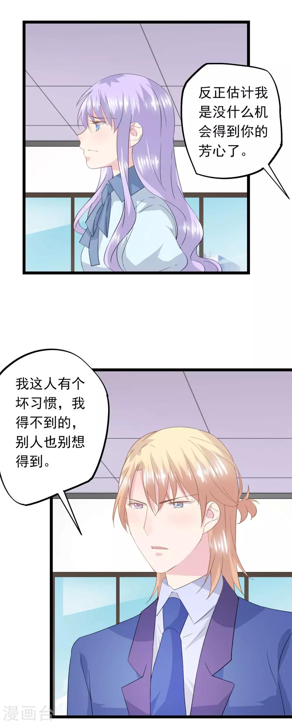 第59话 真任性-第63话