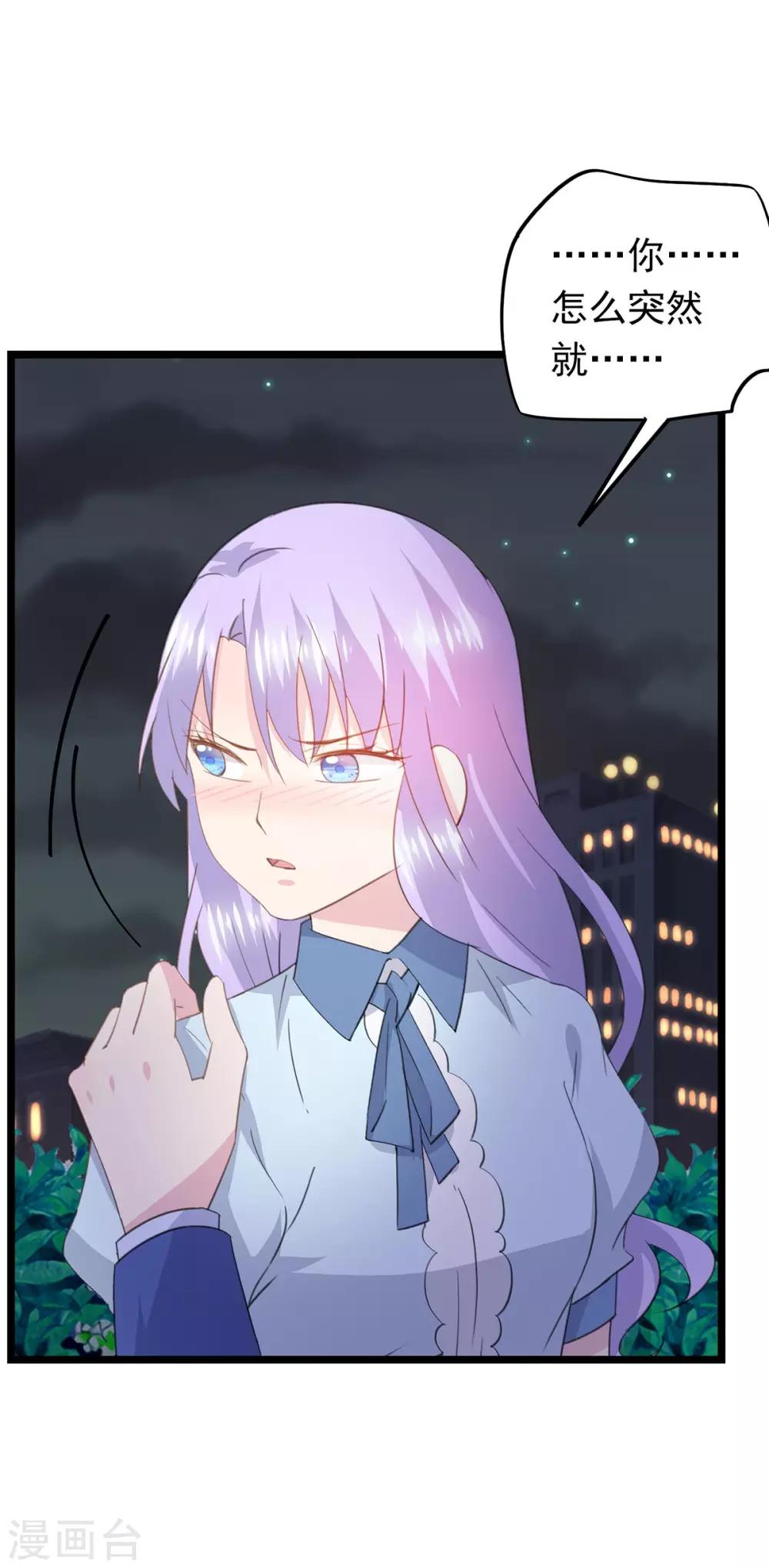 第61话 甜点好吃吗？-第65话