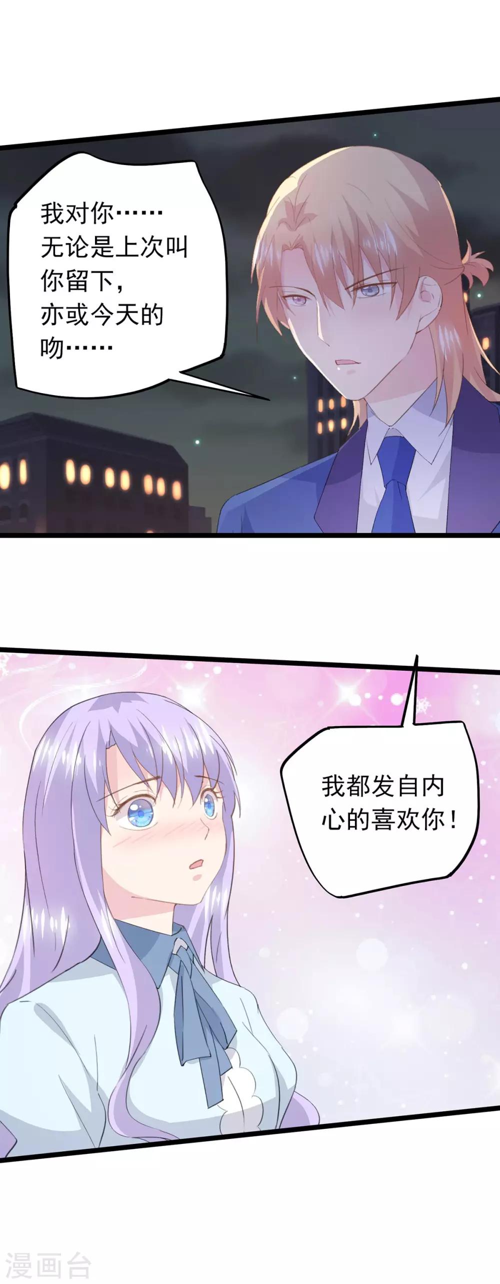 第61话 甜点好吃吗？-第65话