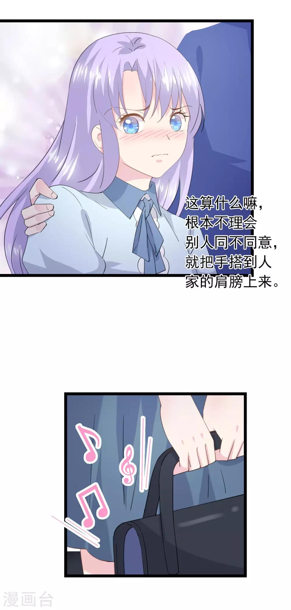 第61话 甜点好吃吗？-第65话