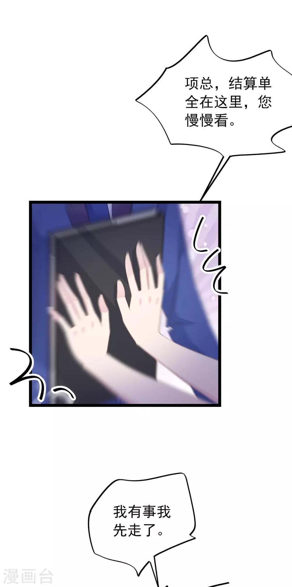 第63话 你来了-第67话