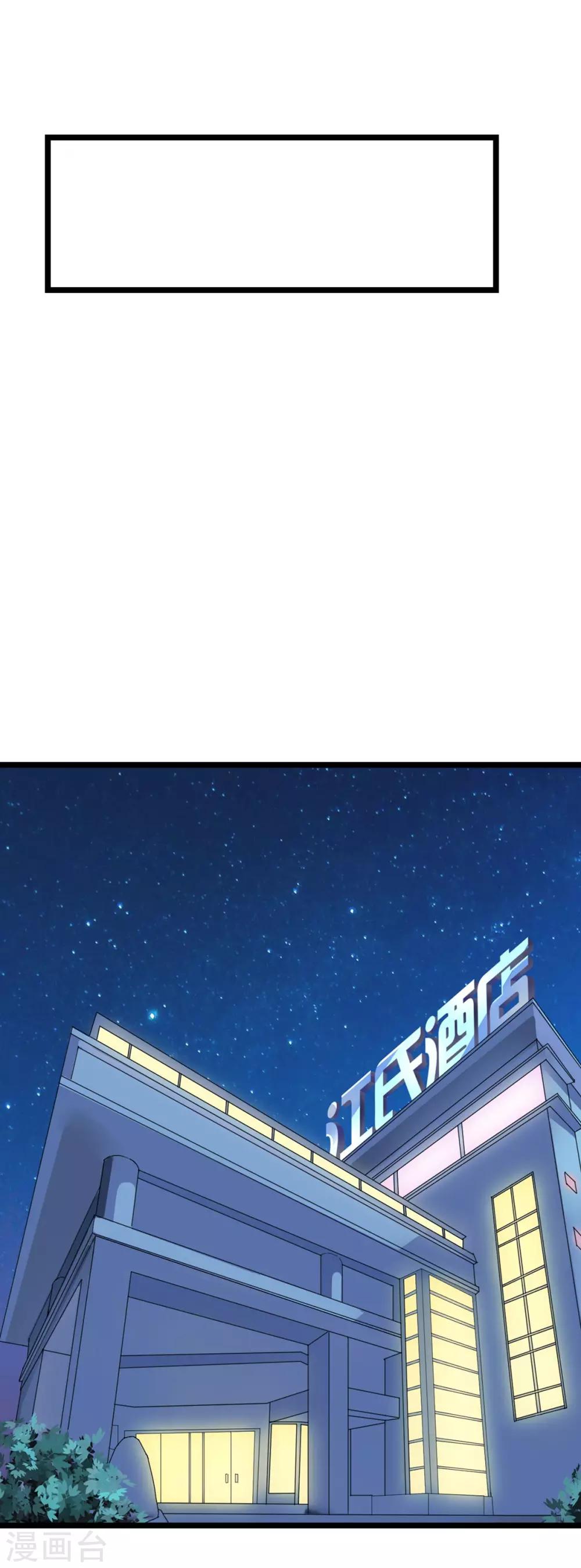 第65话 项子航的追求-第69话