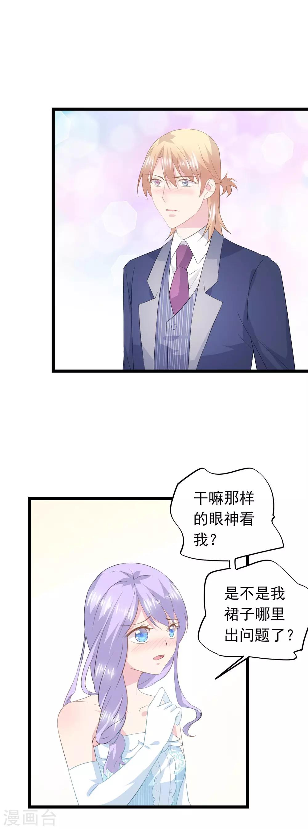第65话 项子航的追求-第69话