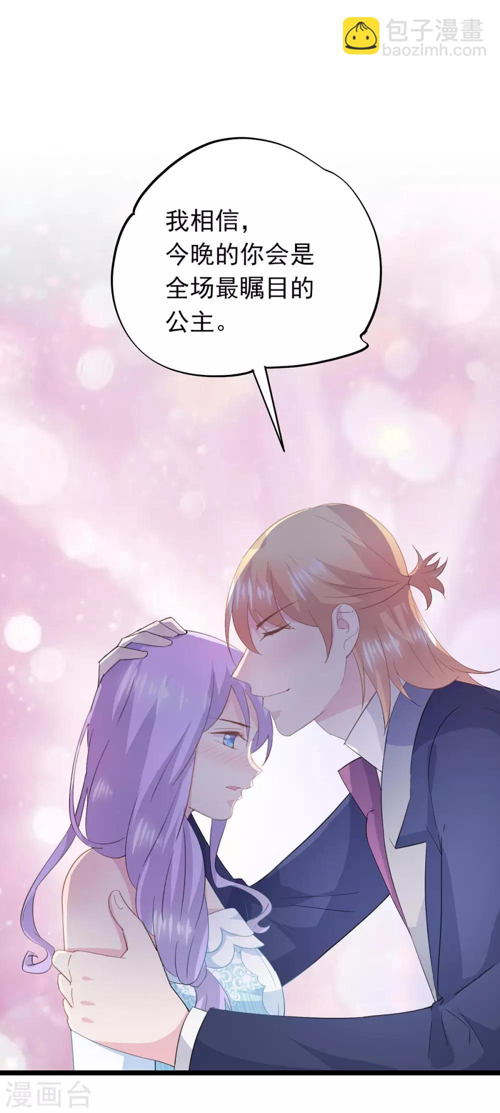 第65话 项子航的追求-第69话