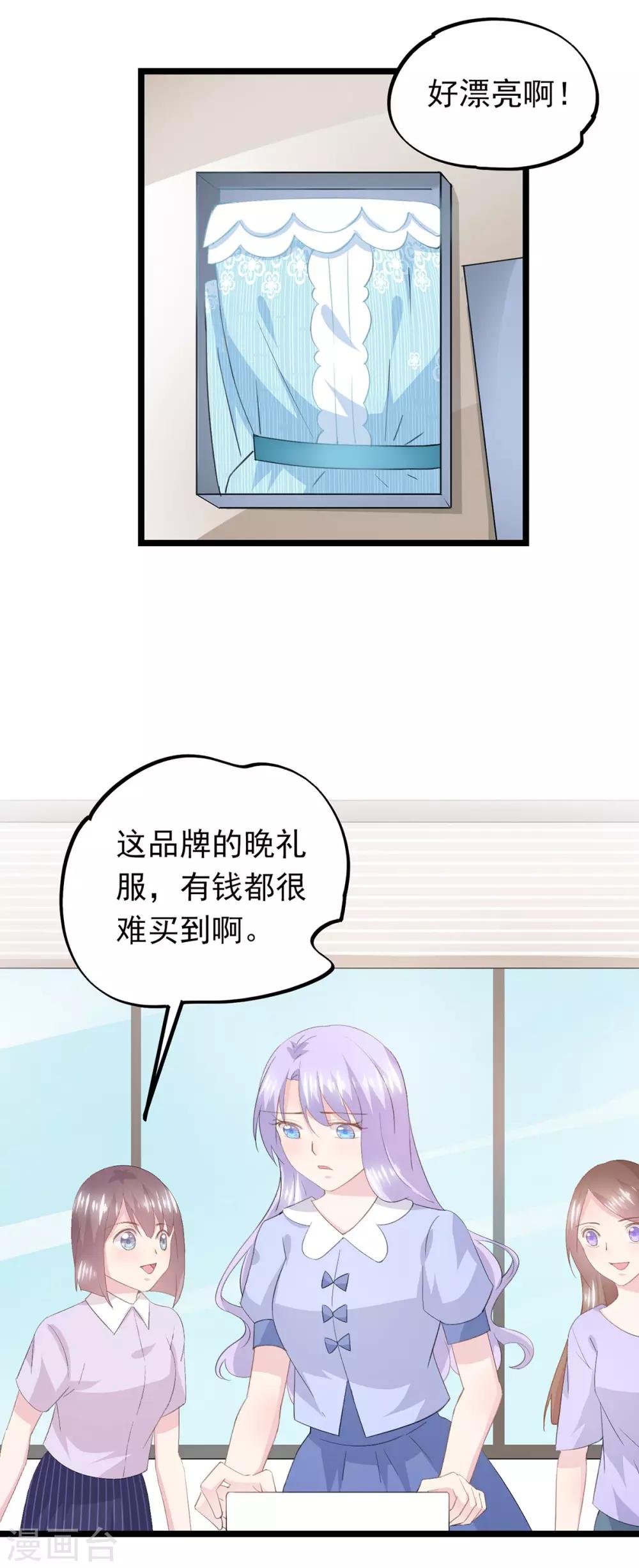 第65话 项子航的追求-第69话