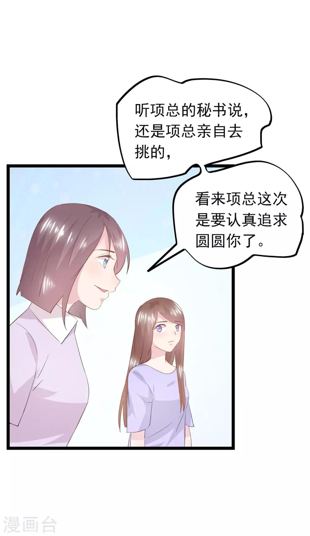 第65话 项子航的追求-第69话