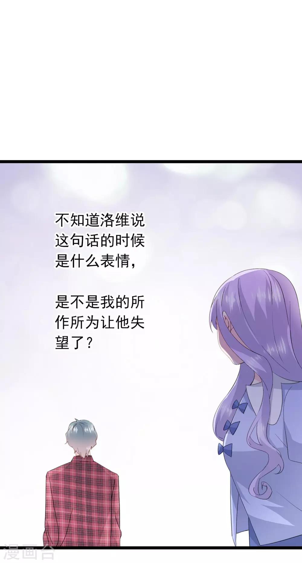 第65话 项子航的追求-第69话