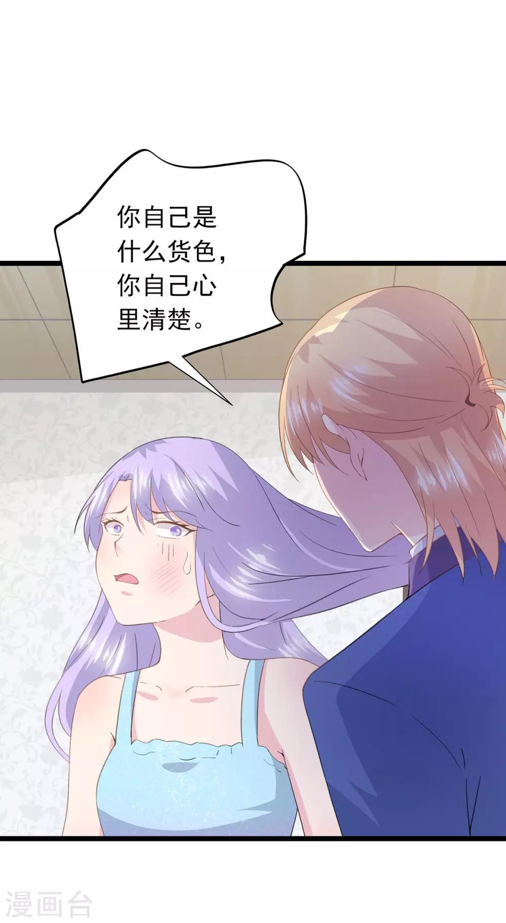 第67话 回忆中的项子航-第71话