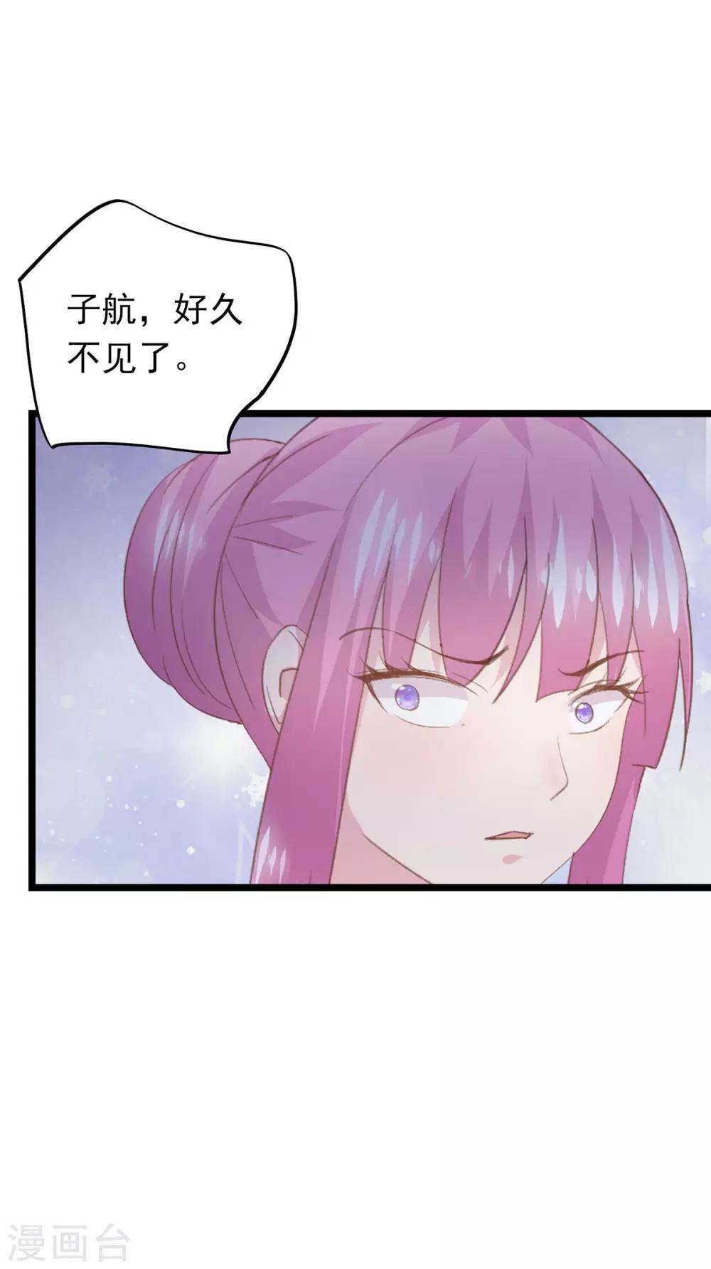 第67话 回忆中的项子航-第71话