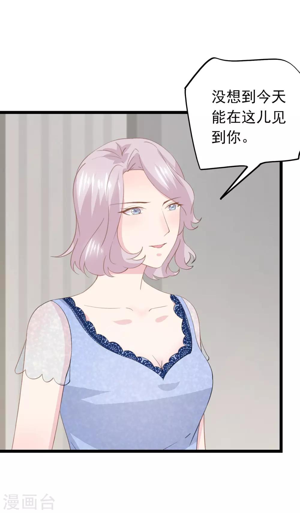 第67话 回忆中的项子航-第71话